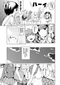 [Mikage Sekizai] Imouto Paradise! 2 Oniichan to 5 nin no Imouto no mo ～ tto ecchi shi makuri na mainichi