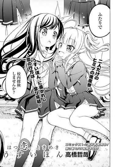 Dengeki Moeoh 2021-12