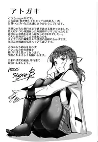 [sugarBt] Ai ga Nakutemo Ecchi wa Dekiru! - Even if There is No Love You Can H!