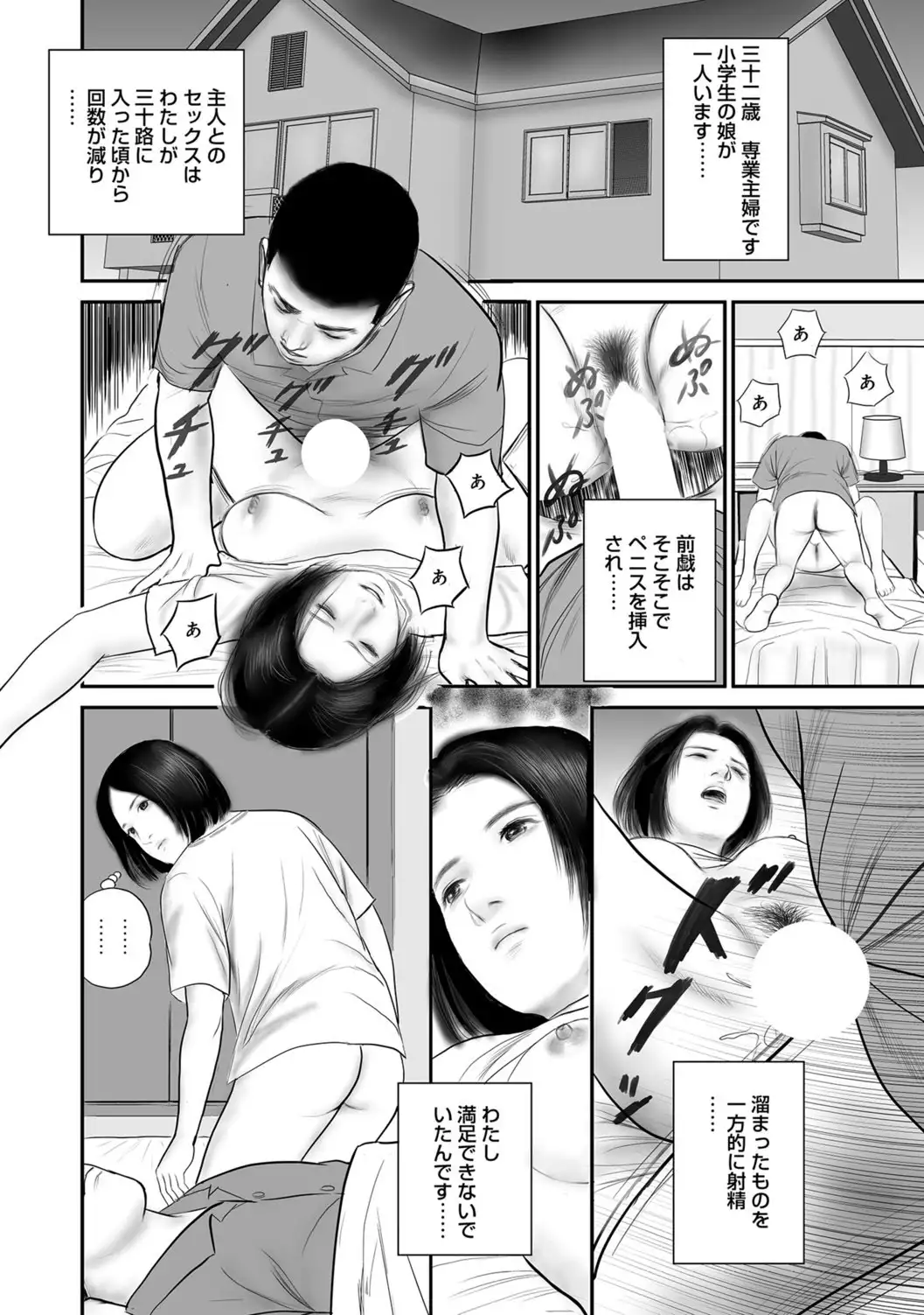 Jitsuroku Bikei Shirouto Bijin Zuma Inran Nikki