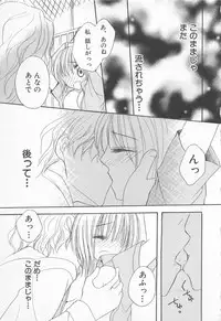 [Saiya] Ai no Kotoba o Utatteyo #1