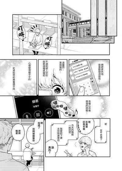 Sukide sukide shōganai mitai. | 这么喜欢可怎么办 2-5 end