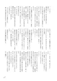 (C79) [Machikado-Mapoze (Various)] Touhou no Nyou no Goudou desu. ~Nidome no Shippai~ (Touhou Project)