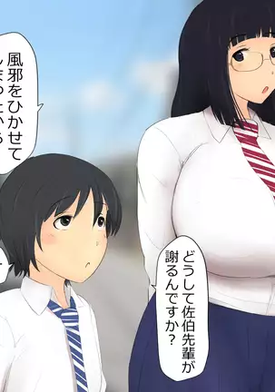 Boku To Futari No Senpai 1-wa & 2-wa