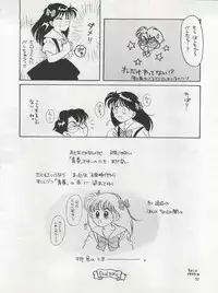 (C44) [Team Plus-Y (Various)] PLUS-Y Vol. 12 (Mizuiro Jidai, Hime-chan's Ribbon, Might Gaine)