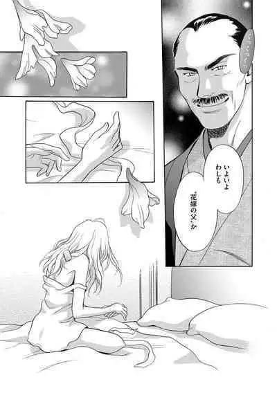 [Omi Shinano] Imouto Mekake ~Onii-sama, Mou Yurushite~ 3 [Digital]