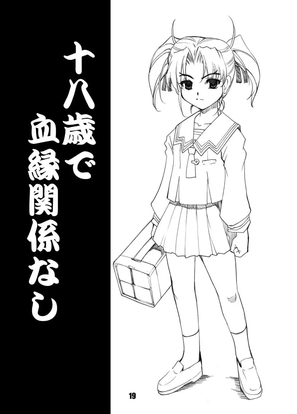 [ Hai-iro Koubou Heaven and Sen + Omake