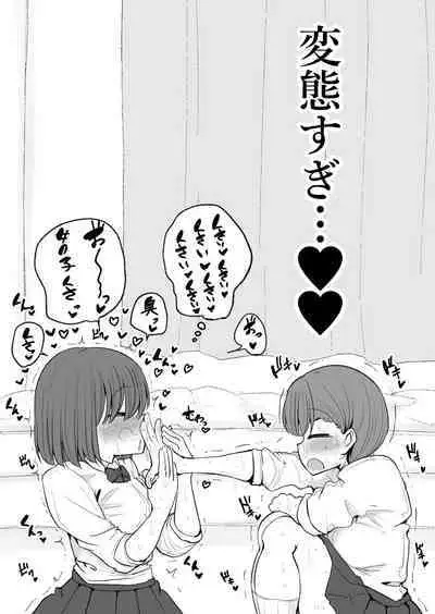 Tomotachi ni Hentai sugiru Seiheki o Kokuhaku sareta Les Couple