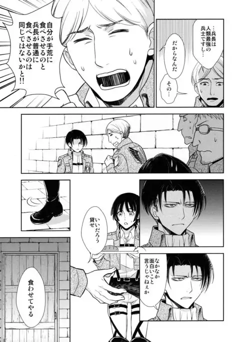 Ten ni Habataku Sono Hi Made