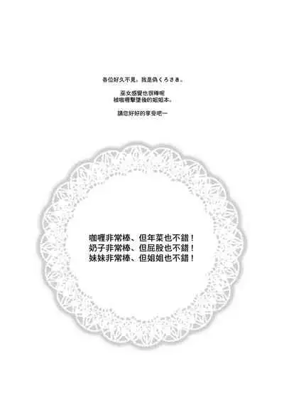 [TETRODOTOXIN (Nise Kurosaki)] Gal Miko JK Nanpa shite Curry Tabe ni Ittara Doutei mo Oishiku Itadakareta Hanashi (Oshiete! Galko-chan) [Chinese] [Digital]