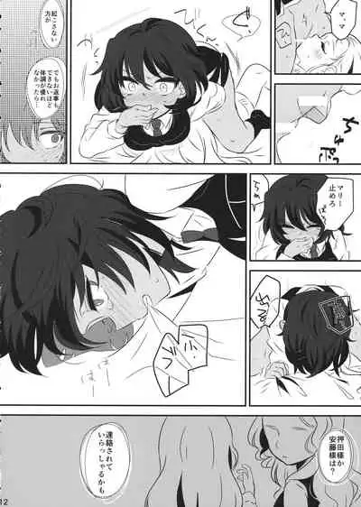 (Panzer Vor! 18) [Hiyashite Katameru (Kumasawa)] Petite chou chou (Girls und Panzer)