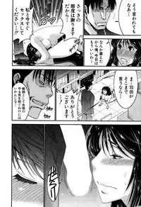 [Moriya Gia] Ane Tsuki Ch. 1-3