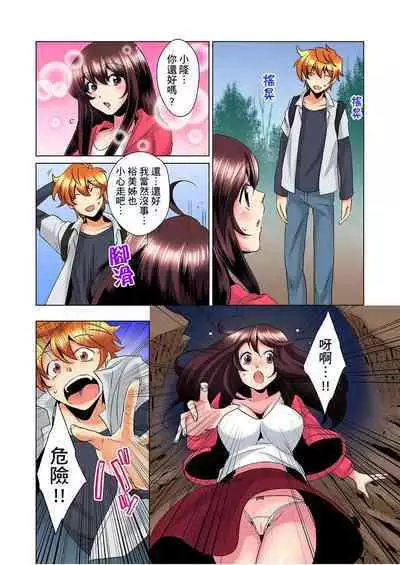 [Mima] Kon Nani Bikubiku Shiteru no ni… Shi nai no? - Ofuro de! Heya de! Living demo!? Aniki no Yome ni Iji rarete…- | 明明你的弟弟挺成這樣….還不上嗎？～在浴室！在房間！在客廳也是!?被老哥的妻子不斷地玩弄… Ch.1-18 [Chinese]