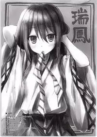 (C87) [Sui-en (Sui-en)] WALNUT 78 5th (Kantai Collection -KanColle-)