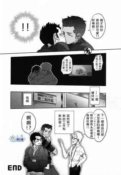 [Pagumiee (Kenta)] Tout va Bien! & NEVER FUCK IT! Rush! [Chinese] [Incomplete]