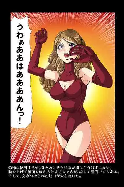 Aka Leotard Onna Sentouin Kikaijuukan
