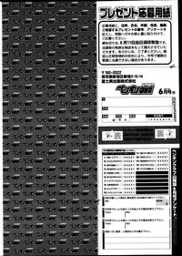 COMIC Penguin Club Sanzokuban 2013-06