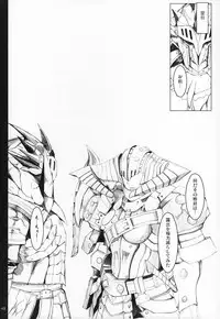 Monhan no Erohon G★★★3 11→14 + Omakebon Soushuuhen