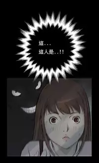 [Keum Sah Gong] Si-Eun Ch.1-4【委員長個人漢化】（持續更新）