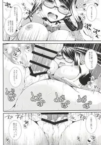 (COMIC1☆9) [Eccentric Girl (Asagiri Rira)] Sweet Stimulator plus (Monster Hunter 4G)