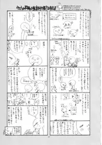 (C68) [Bakugeki Monkeys (Inugami Naoyuki)] Ijimeru? BOOK (Bleach, Ichigo 100%, Hatsukoi Limited, Majin Tantei Nougami Neuro)