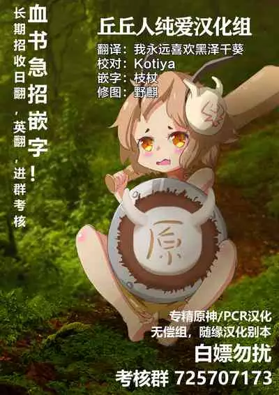 Ochiyuku Bara no Debutante