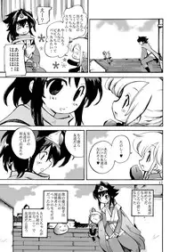 (C80) [Coppo-Otome (Yamahiko Nagao)] Kaze no Toride Abel Dai 1-Shuu Kimyouna Megami (Dragon Quest III)