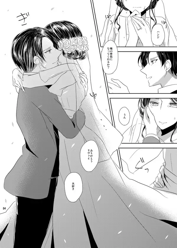 Itoshi Itoshi to Kimi wa iu