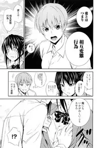 [Aoki Kanji] Dakishime Nasai!