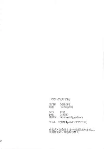 (Super ROOT 4 to 5 2019) [Ruikotsu (Tsuyoshi)] Noroi ga Tokete mo (Fate/Grand Order)