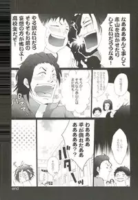 (Zenryoku Try 3rd) [Gamanjiru-ni-chinpaipai (Kan<da>chi)] Iki Jigoku (ALL OUT!!)