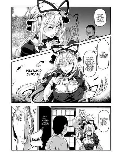 [Nyuu Koubou (Nyuu)] Oidemase!! Jiyuu Fuuzoku Gensoukyou 2-haku 3-kka no Tabi Hazuki | Hop On!! Spending a 2 Night And 3 Day Trip To The Sex Liberal Town Genzoukyou (Touhou Project) [English] {Doujins.com} [Digital]