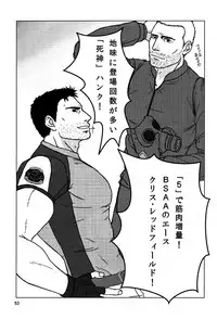 (Yarou Fes 2012) [Seiryoukei Inryousui (HISOKU, Furokuma, Hawa)] CAPKAN! COMPLETE (Various)