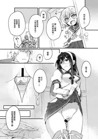 (C89) [nature. (Hazuki)] Hikouritsuteki Engage (Kantai Collection -KanColle-) [Chinese] [无毒汉化组]