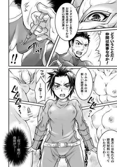 2D Comic Magazine TS Akuochi Nyotaika Shita Seigikan-tachi ga Akuten Acme! Vol. 2