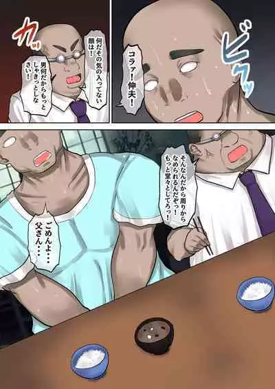 [Ryoushi Koubou (HADRON9)] Okaa-san ni Osowaru Doutei Sotsugyou no Tame no Seishidou! Fudeoroshi no Tsumori ga Musuko no Kyochin ni Ikasarechau!