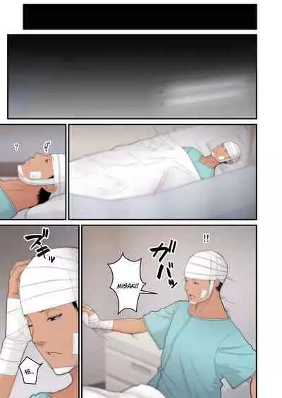 Tsuma Omoi, Netorase Kanketsuhen | Steal My Wife Feelings Final Chapter