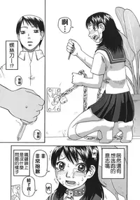 [Kiai Neko] Enema [Chinese] [污毒漢化組&影殇字幕社]