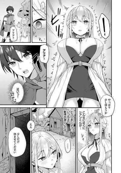 Dungeon Kouryaku wa SEX de!! Vol.18