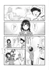 (Houraigekisen! Yo-i! 4Senme!) [Maruiro Kikou (846gou)] Takao to Shotakko ga Zukkon Bakkon Suru Hon (Kantai Collection -KanColle-)