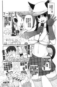 [Miito Shido] Poppin Cherry [Chinese]