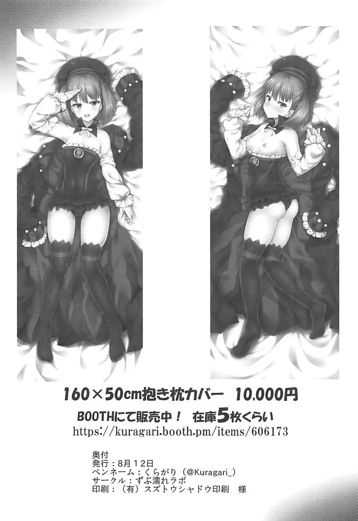 Okita-san wa Saimin nanka ni Makemasen kedo!?