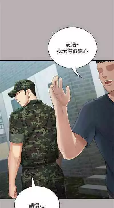 [週六] [大手 & 斑點] 妹妹的義務 1-31 官方中文（連載中）