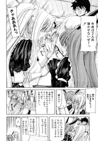 [Hori Hiroaki] Aaan Megami-sama - Oh, Yeah! My Goddess.