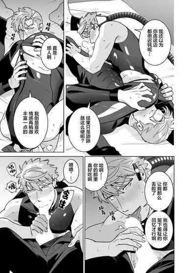 [Inumiso]<CELEVERIN>[Chinese] [看海汉化组]