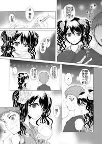 [GJ-X (yk)] Kari -03- [Chinese] [佳奈助汉化] [Digital]