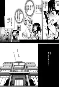 [Chikiko] Juukan Kyoushitsu -Mizutani-san- (Juukan Kyoushitsu) [Chinese] [夏月兔个人汉化]