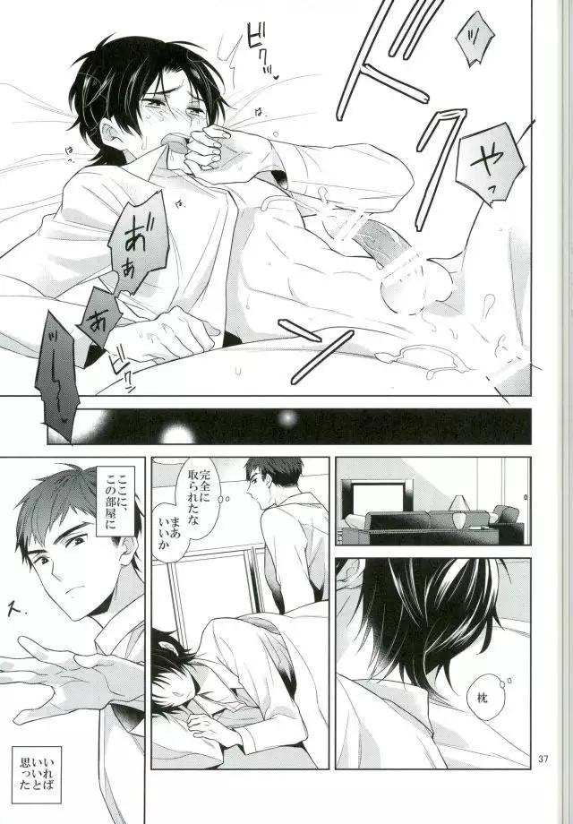 Chuuburarin no Ashita