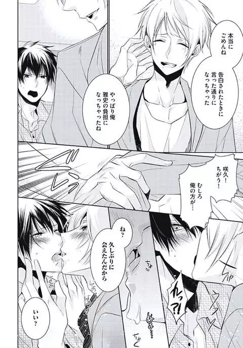 Renai Rettousei no Ecchi Keikaku