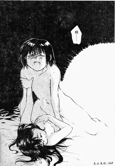 ただでヤレる女たち